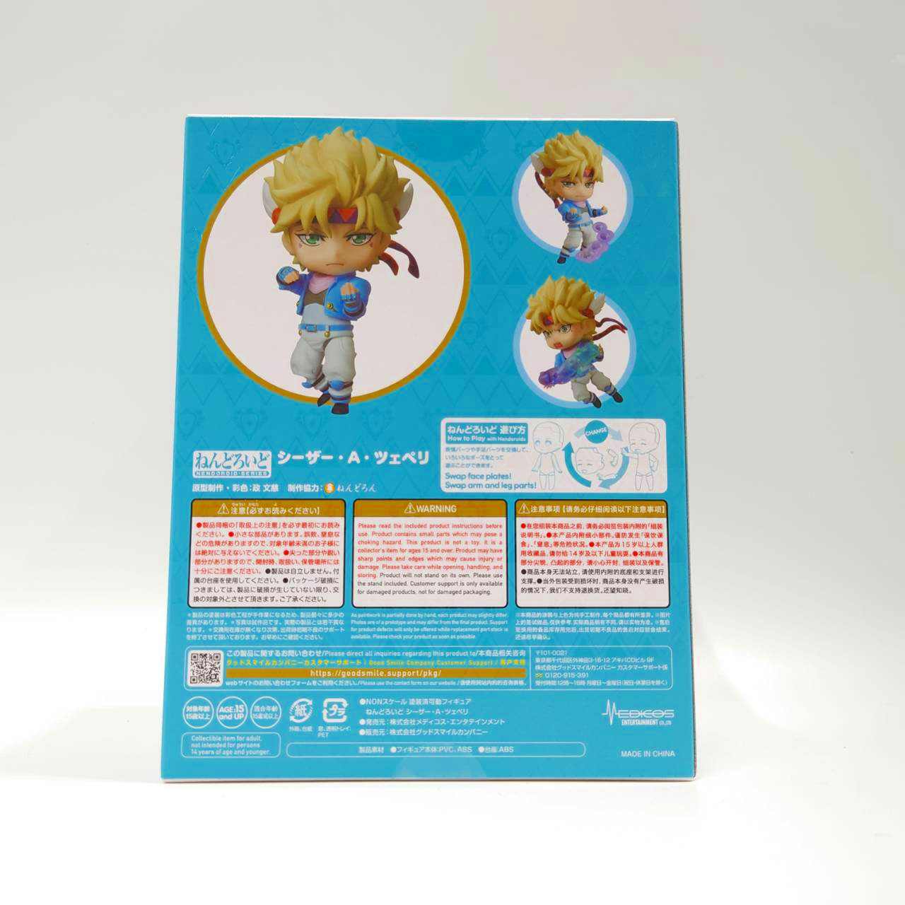 Nendoroid No.1516 Caesar A. Zeppeli (JoJo's Bizarre Adventure)