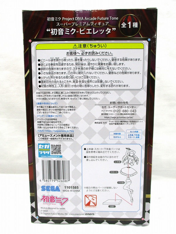 Sega Hatsune Miku Project DIVA Arcade Future Tone Super Premium Figure Hatsune Miku Pieretta Resale Edition, Action & Toy Figures, animota