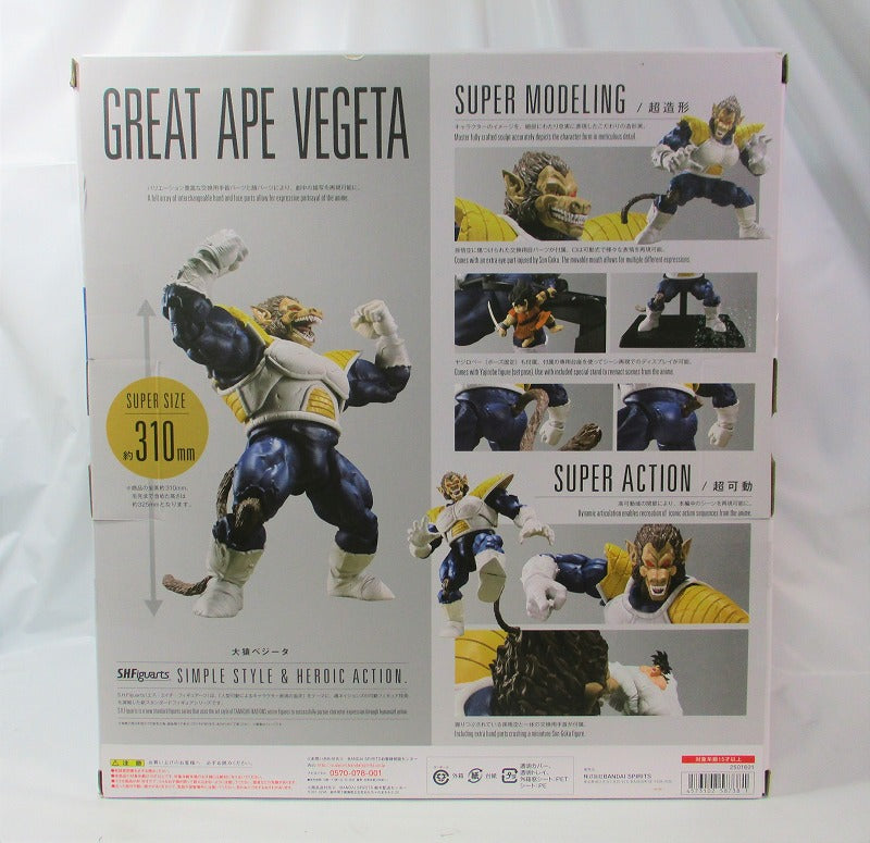 S.H.Figuarts Great Ape Vegeta, animota