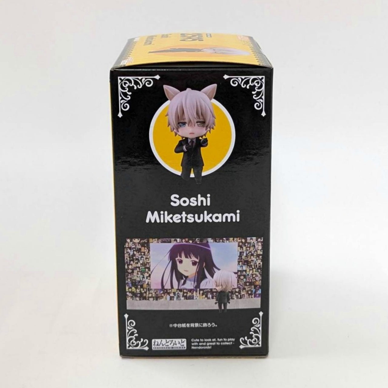 Nendoroid Inu x Boku SS Miketsukami Soushi