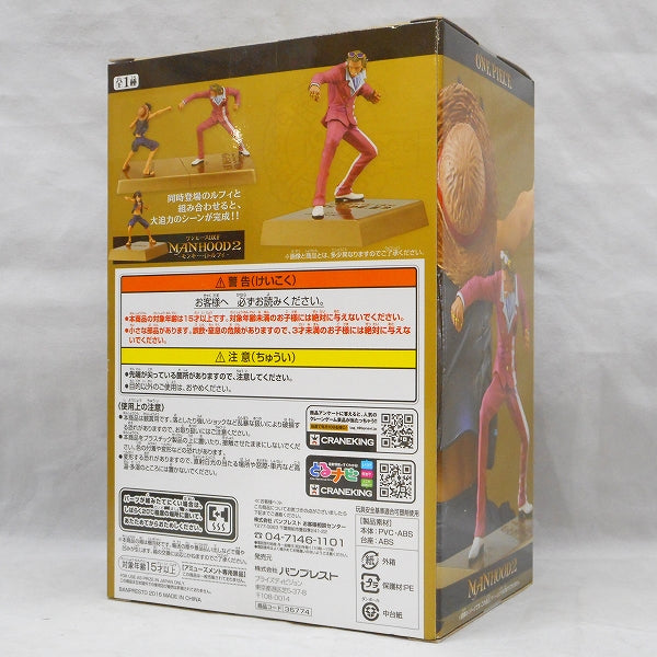 OnePiece DXF Figure MANHOOD vol.2 - Guild Tesoro, Action & Toy Figures, animota