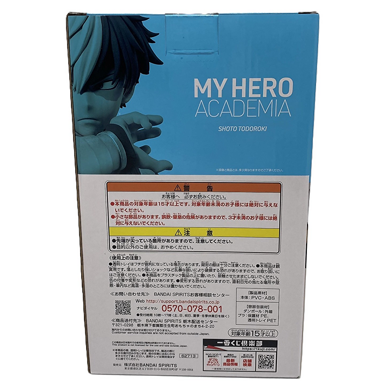 Figura Ichiban-Kuji My Hero Academia ーVSー D-Prize Shoto Todoroki