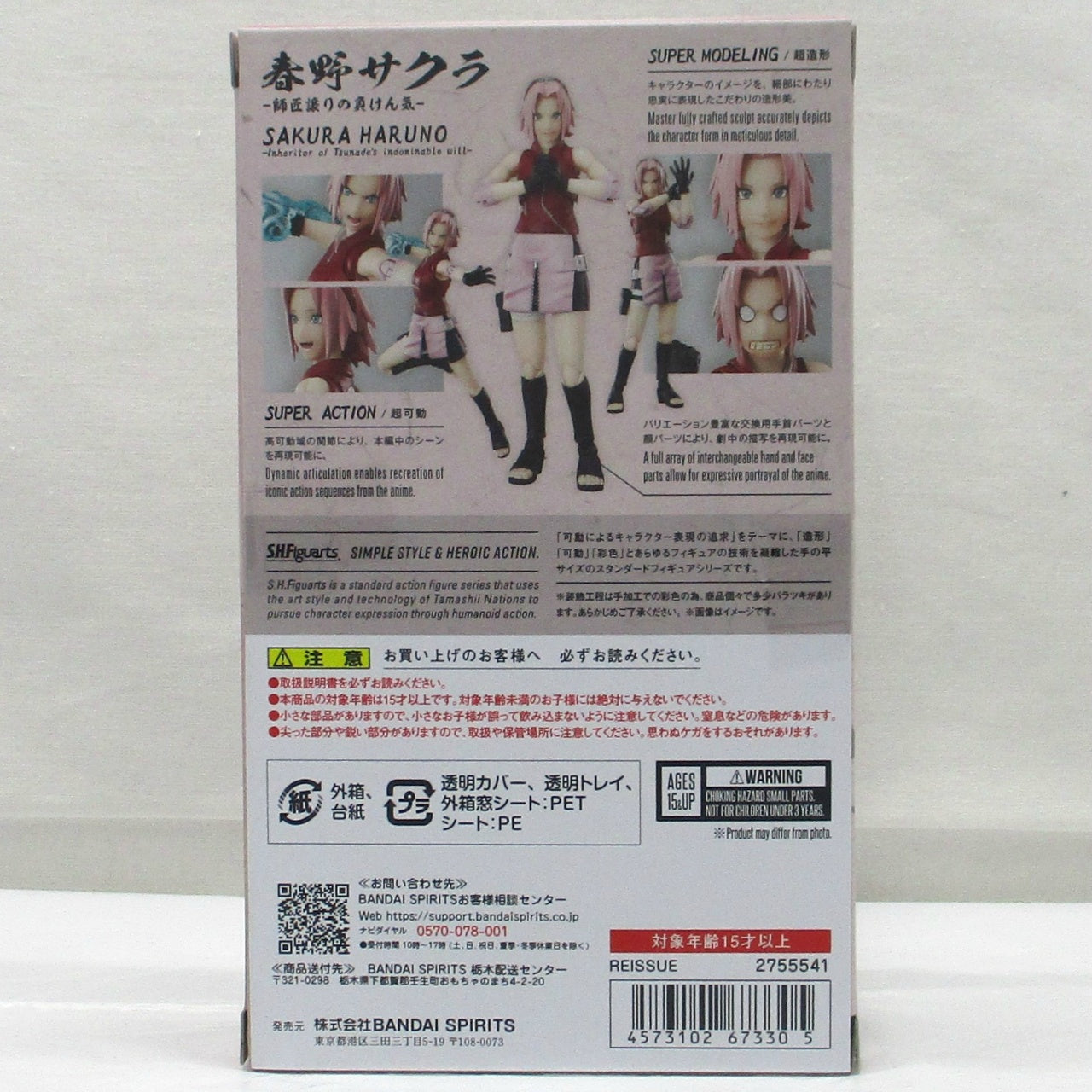 S.H.Figuarts Sakura Haruno -Inheritor of the Master's Indominable Spirit- (Reproduction Version)