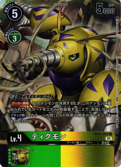 Digmon BT8-051 Parallel R