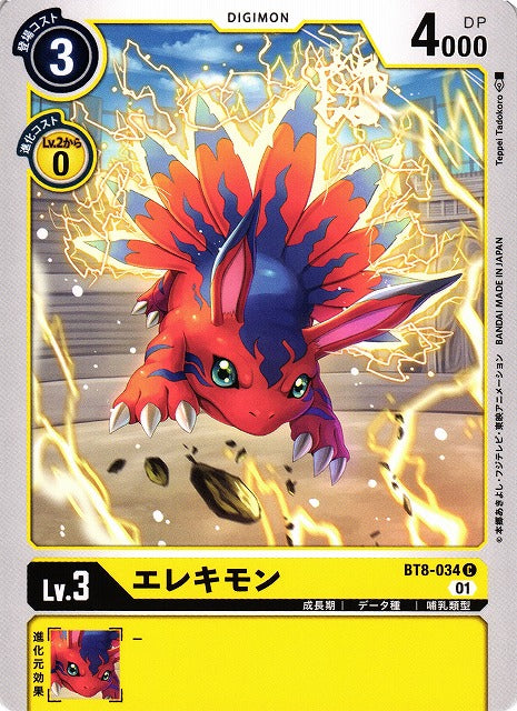 Elecmon BT8-034 C