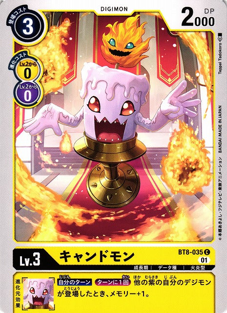 Candlemon BT8-035 C