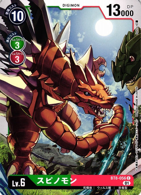 Spinomon BT8-056 C