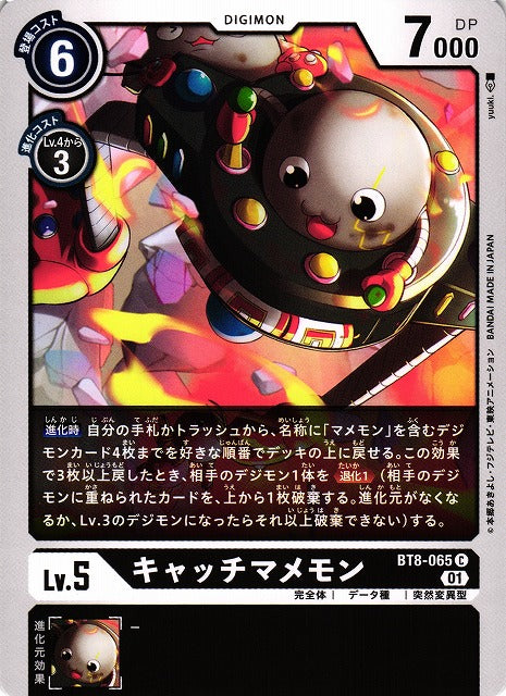 CatchMamemon BT8-065 C