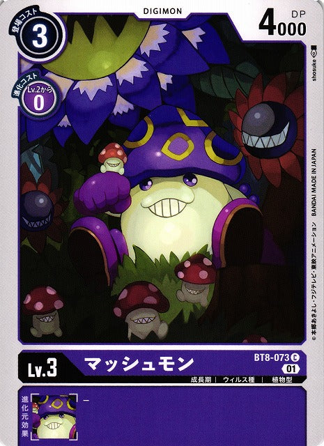 Mushroomon BT8-073 C