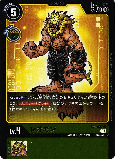 Leomon EX1-027 R