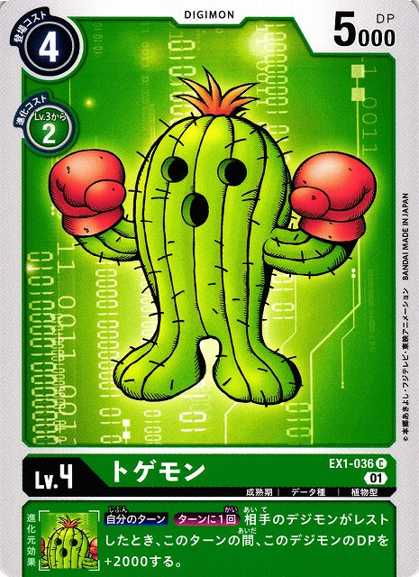 Togemon EX1-036 C