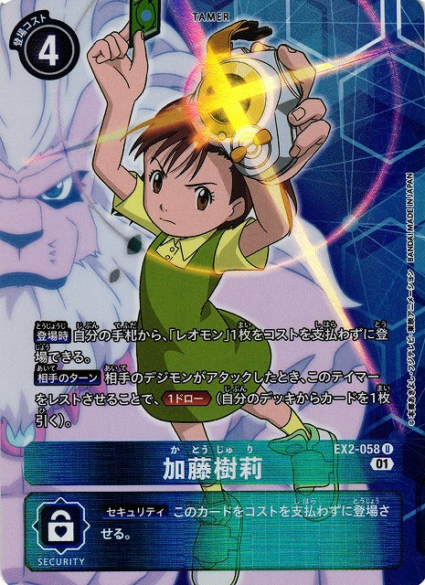 Jeri Kato EX2-058 Parallel U
