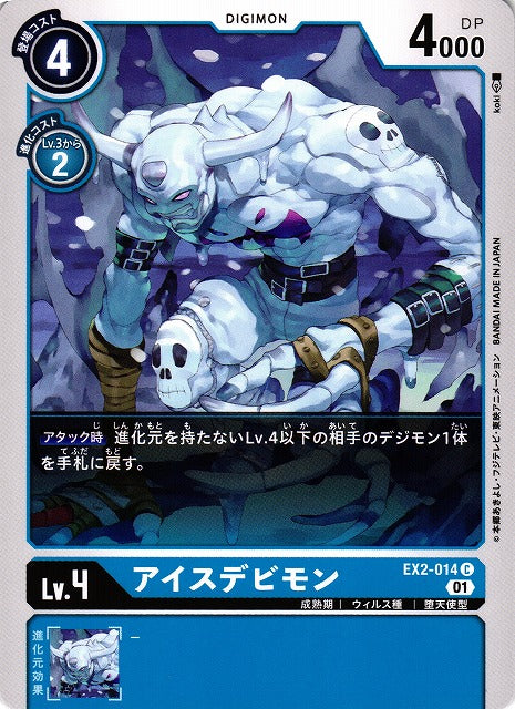 IceDevimon EX2-014 C