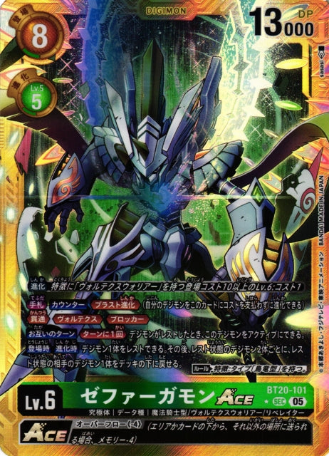 Zephagamon ACE BT20-101 ★ SEC