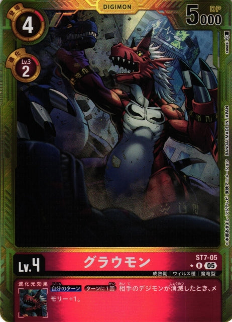 Growlmon ST7-05 ★ R