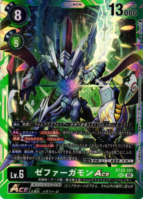 Zephagamon ACE BT20-101 SEC