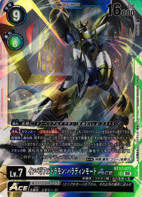 Imperialdramon: Paladin Mode ACE BT17-077 SR