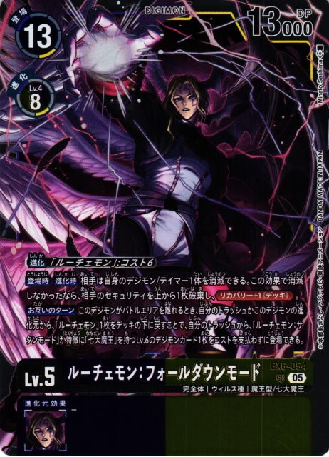 Lucemon: Chaos Mode EX6-054 SR