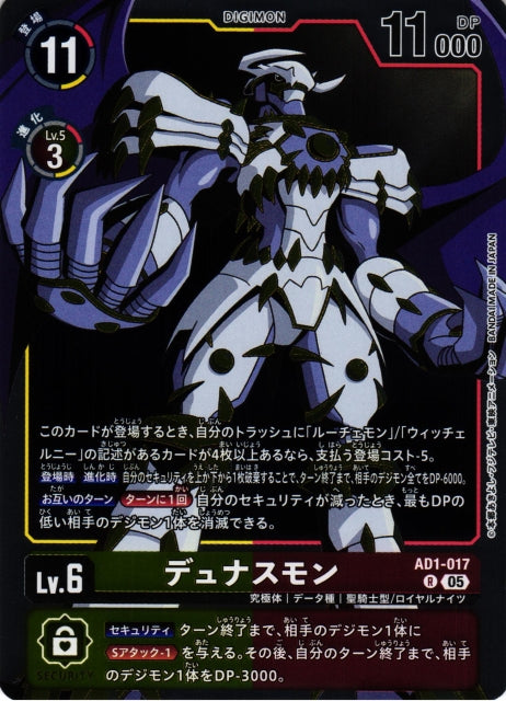 Dynasmon AD1-017 R