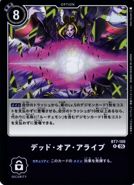 Dead or Alive BT7-109 R