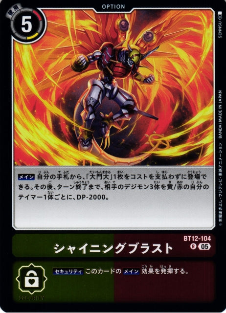 Shining Blast BT12-104 R