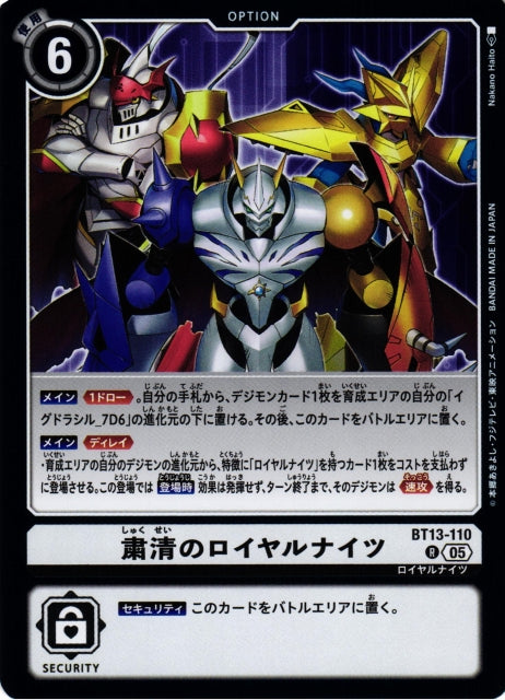Royal Knights of the Purge BT13-110 R