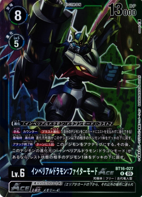 Imperialdramon: Fighter Mode ACE BT16-027 R