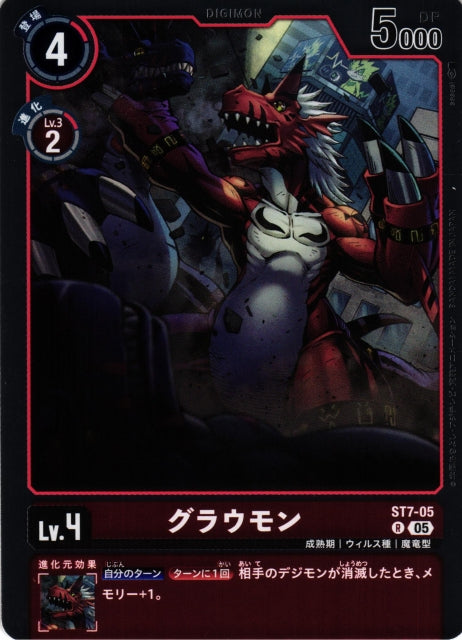 Growlmon ST7-05 R