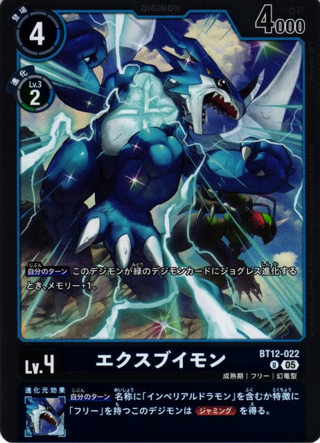 ExVeemon BT12-022 U