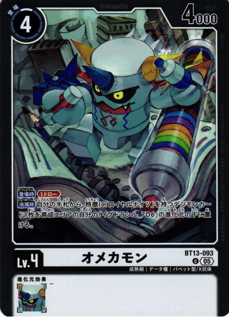 Omekamon BT13-093 U