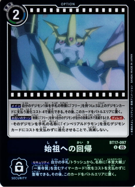 Return to the Primogenitor BT17-097 U