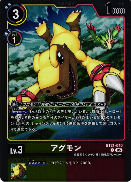 Agumon BT21-040 U