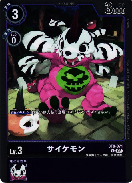 Psychemon BT8-071 C