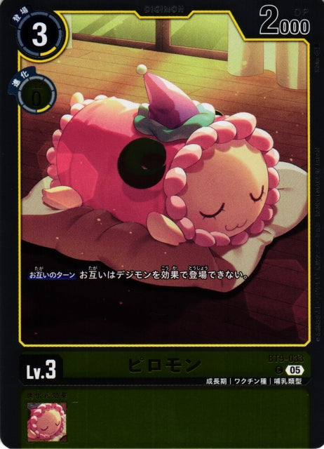 Pillomon BT9-033 C