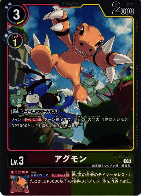 Agumon BT13-008 C