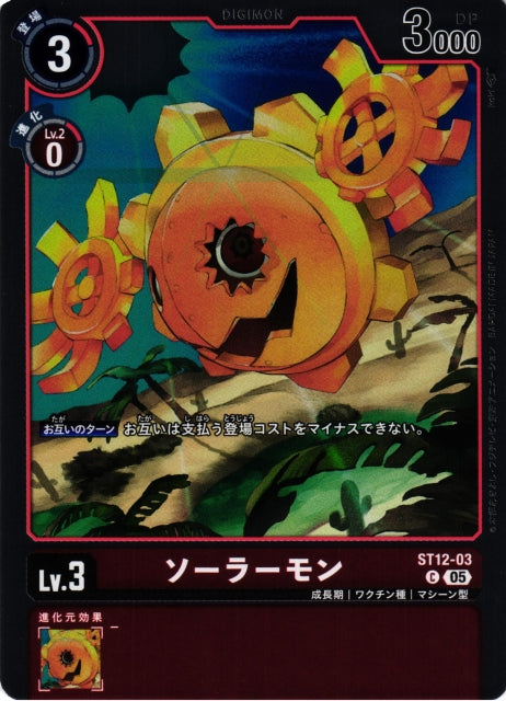 Solarmon ST12-03 C