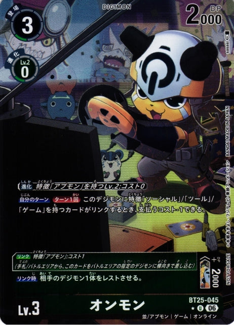 Onmon BT25-045 ★ U