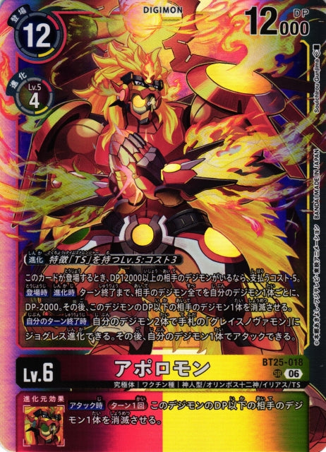 Apollomon BT25-018 SR