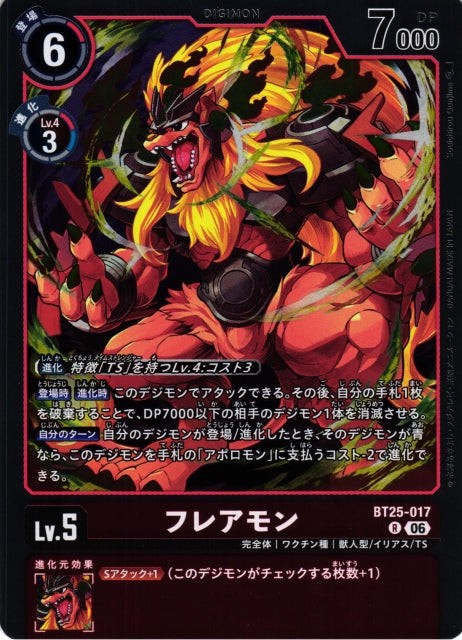 Flaremon BT25-017 R