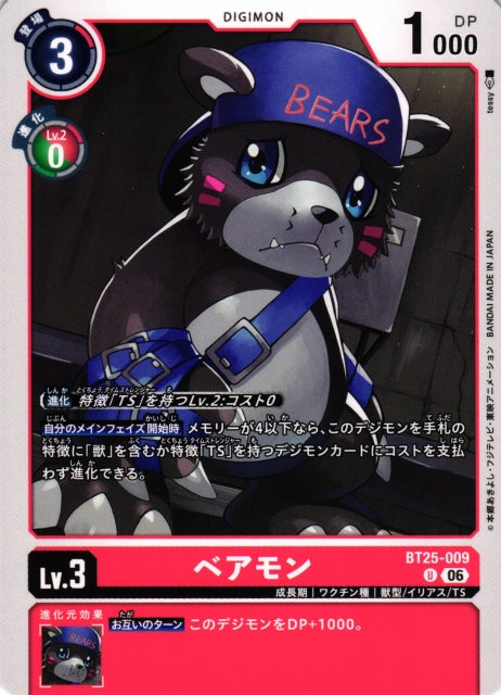 Bearmon BT25-009 U