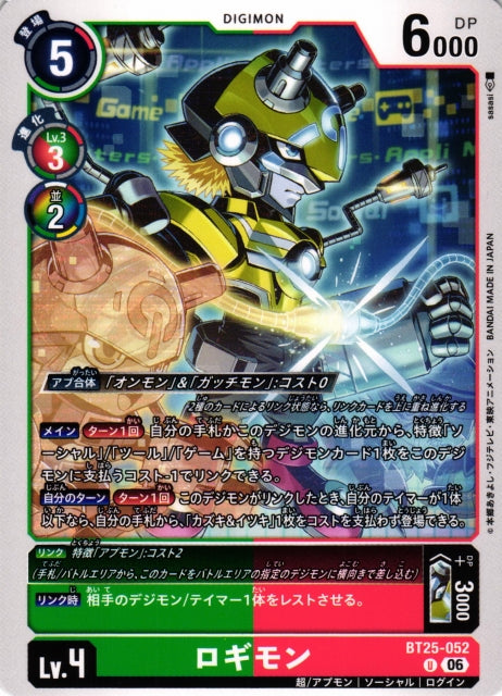 Logimon BT25-052 U