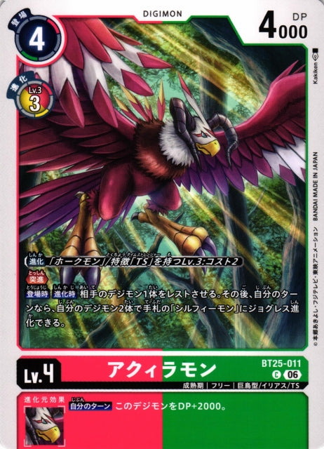 Aquilamon BT25-011 C