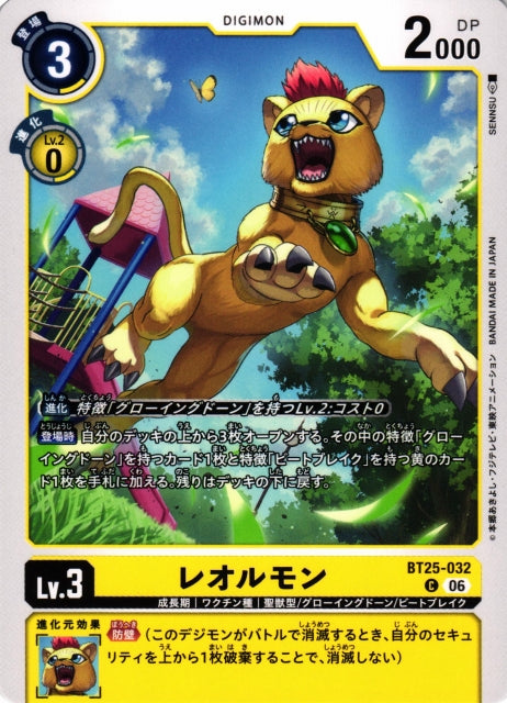 Liollmon BT25-032 C