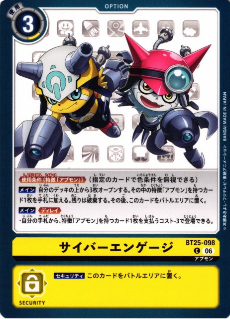 Cyber Engage BT25-098 C