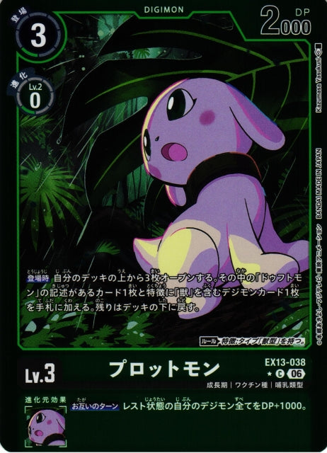 Salamon EX13-038 ★ C