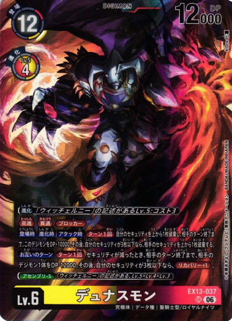 Dynasmon EX13-037 SR