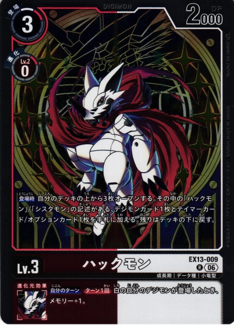 Huckmon EX13-009 R