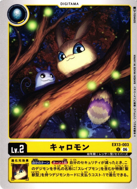 Kyaromon EX13-003 U