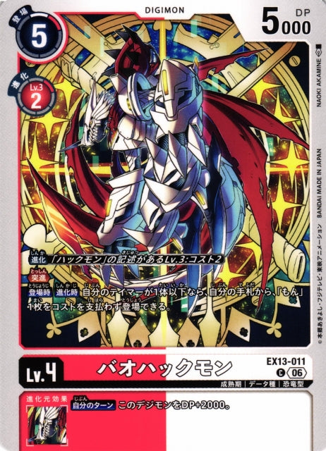 BaoHuckmon EX13-011 C