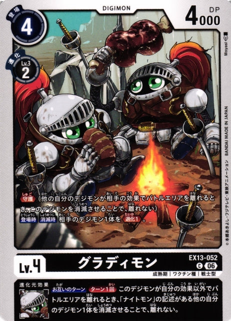 Gladimon EX13-052 C